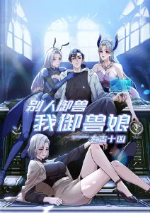 雨林第九区 冒险动漫在线观看